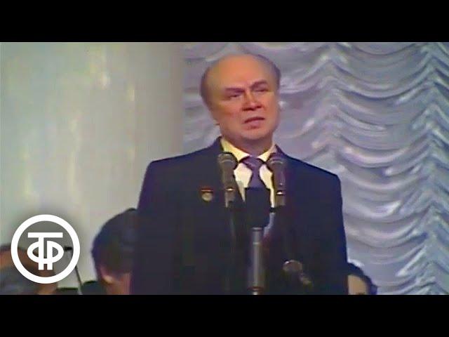 Владимир Трошин "Помнишь, мама?" (1989)