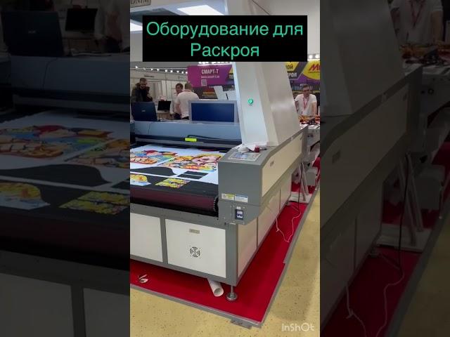 Выставка Текстильлегпром - оборудование