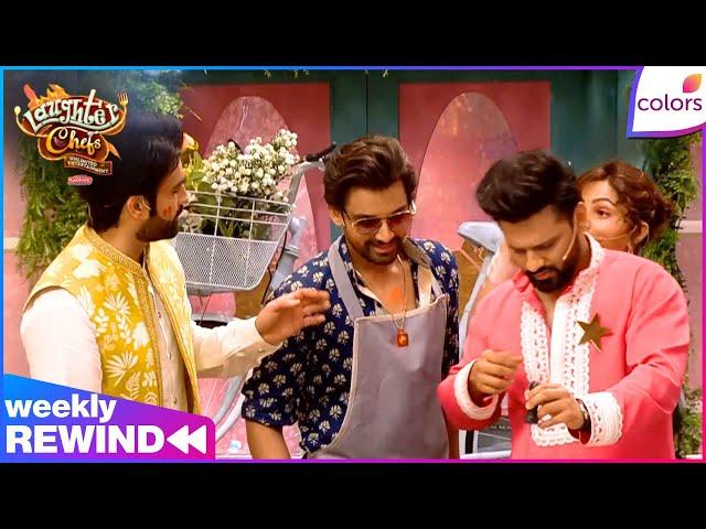 Laughter Chefs S2 | Ep.  to  | Weekly Rewind | Vivian ने Abhishek को दी Expert सलाह | Colors TV