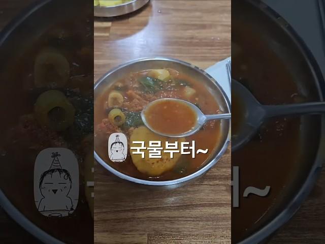 처음한끼_이름은 들어봤는데 #kfood #lunch #fishsoup #북어 #gumi