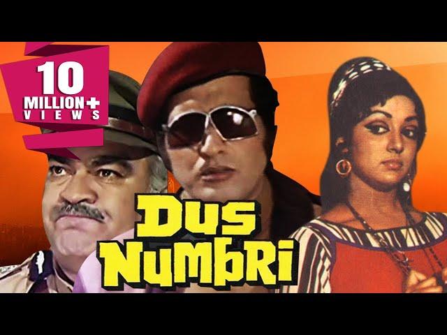 Dus Numbri (1976) Full Hindi Movie | Manoj Kumar, Hema Malini, Pran, Bindu