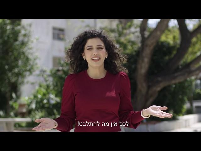 מכללת אחוה - אדרסבל TV