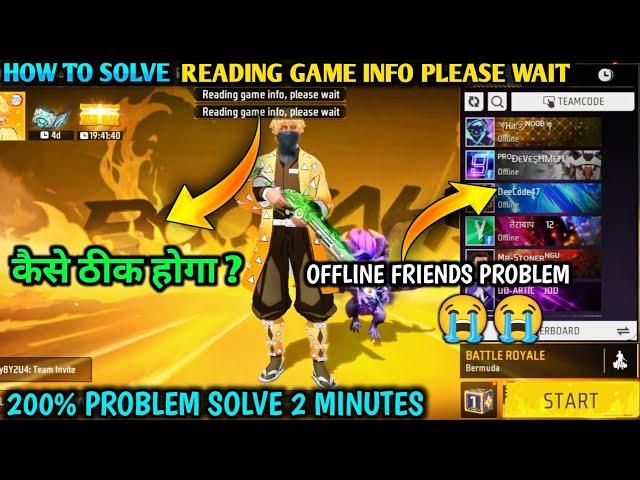 HOW TO SOLVE READING GAME INFO PLEASE WAIT PROBLEM IN FREE FIRE|| READING GAME INFO PLEASE WAIT