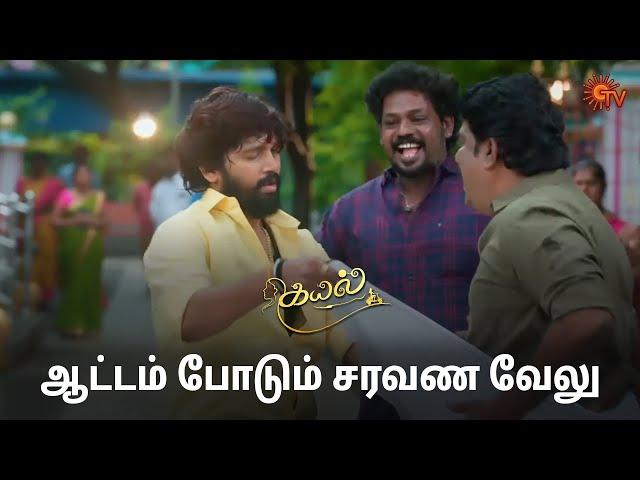 கடுப்பாகிய எழில்! | Kayal - Semma Scenes | 21 Nov 2024 | Tamil Serial | Sun TV