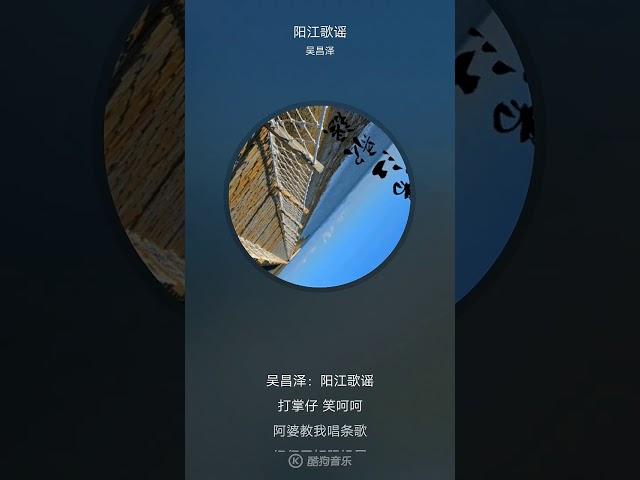 阳江地区民谣（阳江话）