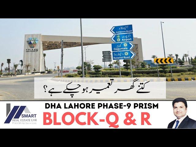 DHA LAHORE |  PHASE-9 (Prism) | BLOCK-Q & R | LATEST UPDATE  | VISIT BY SRE