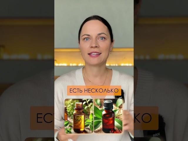 Холодные ноги больше НЕ ПРОБЛЕМА! #эфирныемасла #ароматерапия #здоровье
