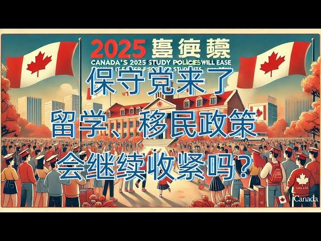 2025年留学加拿大应该读什么专业？