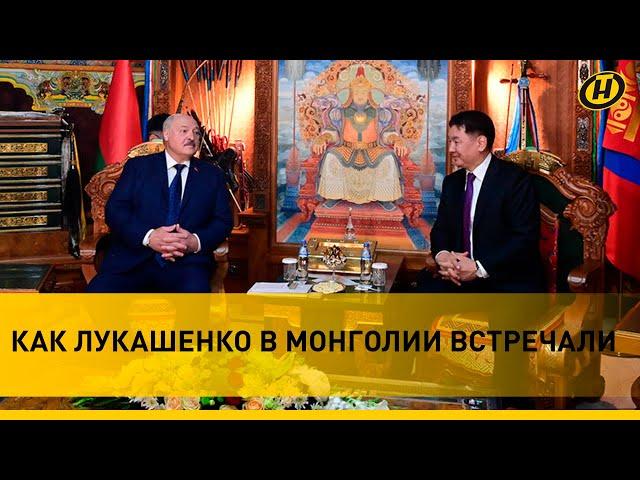 Лукашенко о Чингисхане, что на самом деле произошло между Россией и Украиной, "кошках-мышках" США