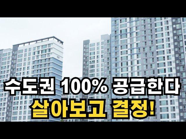 수도권 매입임대주택 1만 7천가구 추가 매입하여 공급합니다 살아보고 결정하세요