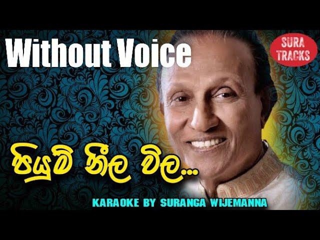 Piyum Neela Wila Karaoke T M Jayarathna Songs Karaoke