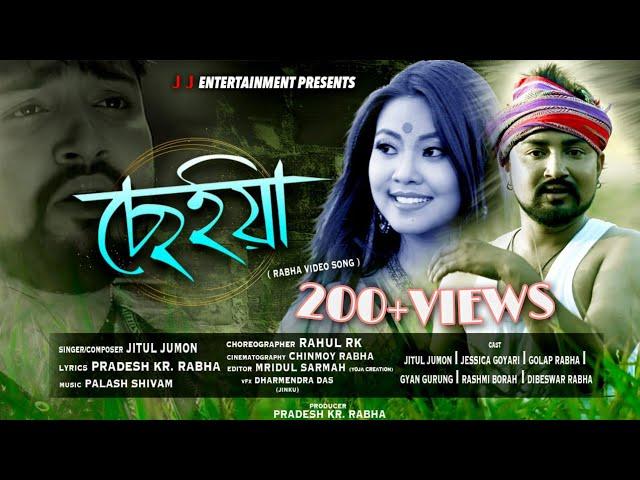 Saiyaan || Rabha Official Video Song || New Romantic Rabha Song || Jitul Jumon || Prodesh Kr Rabha