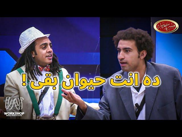 شاهد حوار ساخن بين ربيع و أوس أوس في ضيافة مصطفي خاطر - مسرح مصر