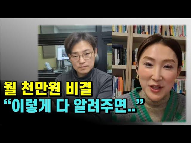 "월 천 그냥 찍죠" 1등 공인중개사한테 물었습니다. 35회 합격 중개실무 노하우