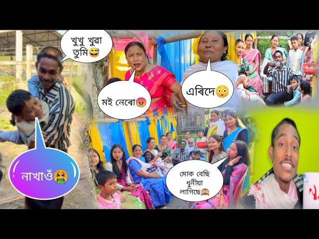 খুখু খুৱা তুমি  নাখাওঁ  এৰিদে মই নেৰো  বিয়া নতুন জমনী ভিডিঅ' মোক বেছি ধুনীয়া লাগিছে 