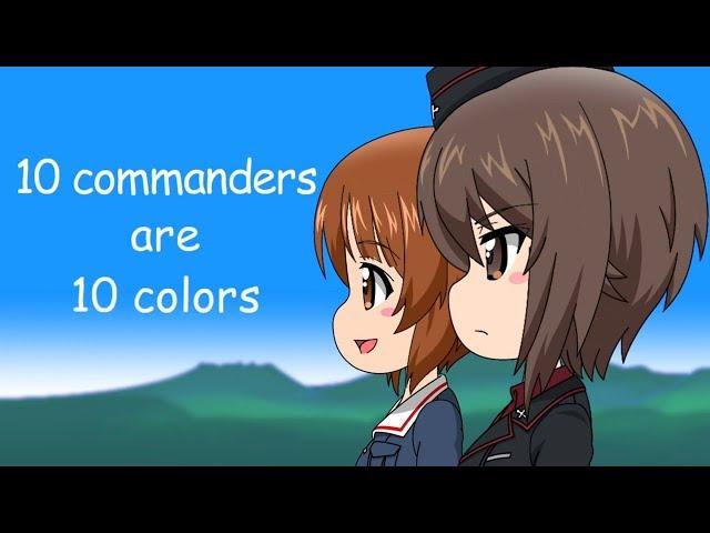 【GuP】10 commanders are 10 colors - 隊長十色 -