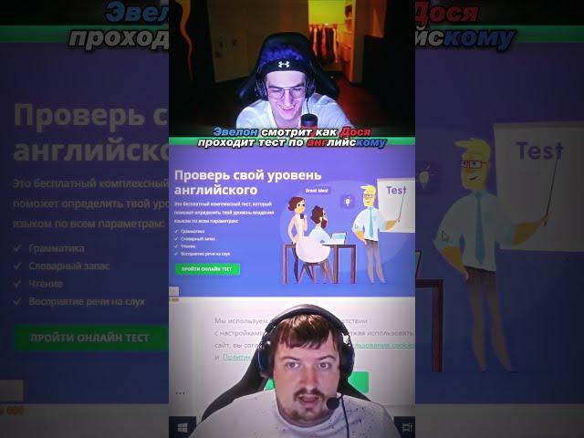 Twitch: evelone2004 #evelone #эвелон192
