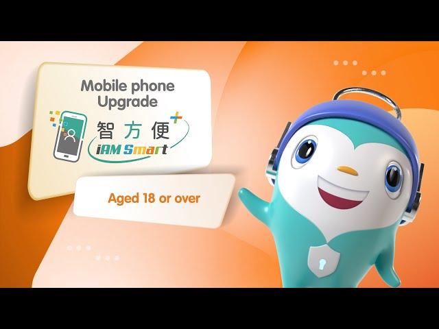 【⬆️Upgrade to "iAM Smart+" with mobile phone (Aged 18 or over)】