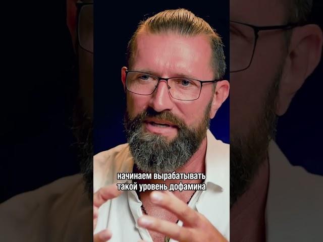 Дофамин делает нас счастливыми. Как его получить? // Бартош Нафальски // Как улучшить качество жизни