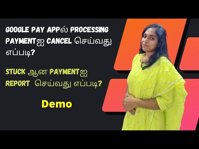 How To Cancel A Processing Transaction In GPay | How To Report A Stuck Google Pay Payment? Demo
