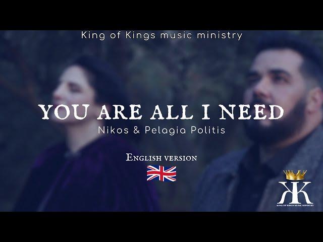 You Are all i need | ™King of Kings | Nikos & Pelagia Politis