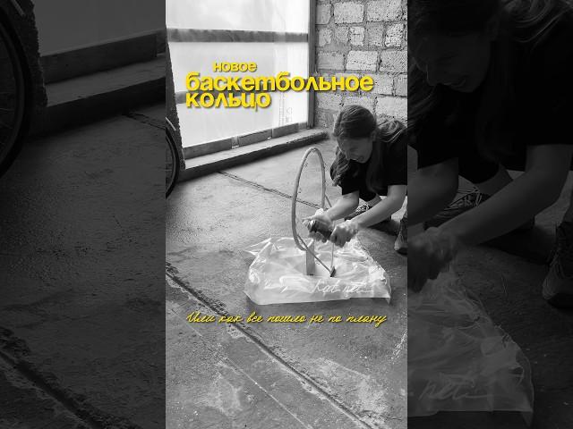 Дополняем🪩или круглойБеспроводной#diy #сделайсам #мк #мастеркласс #баскетбол #интерьер #мастерим