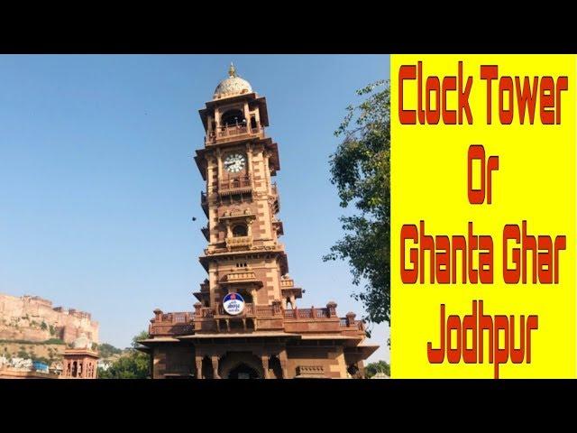 Clock Tower Market or Ghanta Ghar Jodhpur