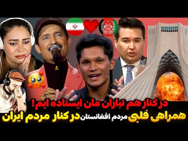 به امید آبادی و آزادی ایران || توافق آتش بس در جنگ اسراییل و ایران