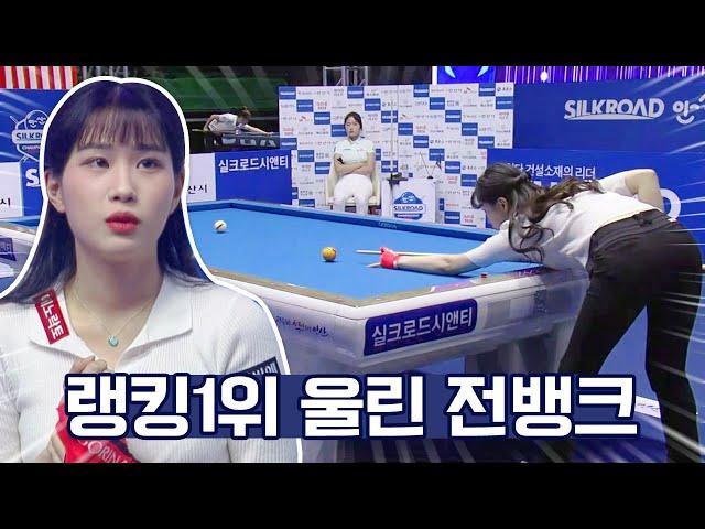 #AerinJUN shows off PRO Quality to Amateur Rank.1 JieunHAN [BEST SHOTS/PBA-LPBA 23-24]