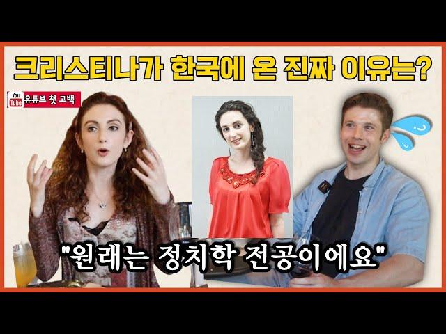 미수다 크리스티나 지금까지 모두가 궁금한 그 비밀을 밝히다