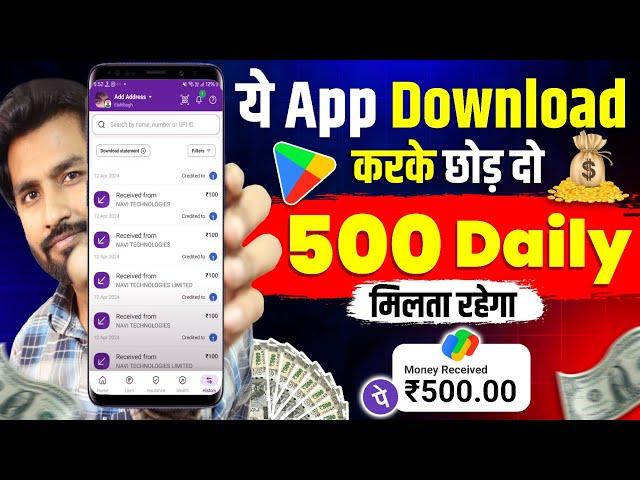  Online Paise Kaise Kamaye | New Earning App Without Investment 2024 | Best Earning App