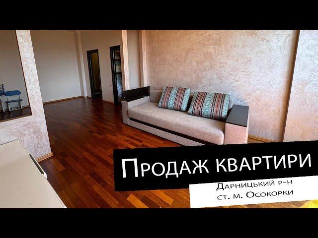 Продаж|2-кімнатної квартири| ст. м. Осокорки