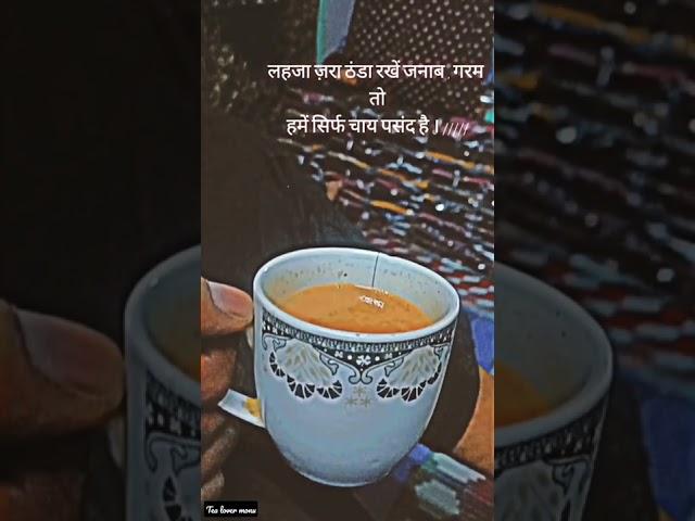 #tealover @tea lover status tea status watsapp chai status