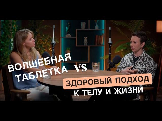 Как убрать живот и похудеть без жёстких тренировок — Подкаст с Анастасией Лунеговой