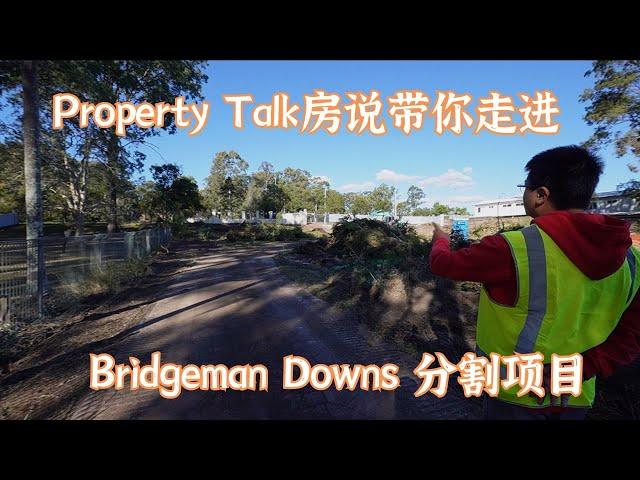 Property Talk 房说带你走进万平大地的土地分割项目