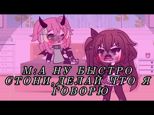 Смотри прикол..([not original]by⭐Sistyko.meow⭐