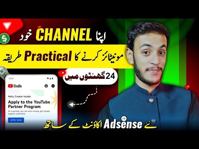 YouTube Channel Monetize Kaise Kare 2024 / (Practical Tarika) / How To Monetize Youtube Channel