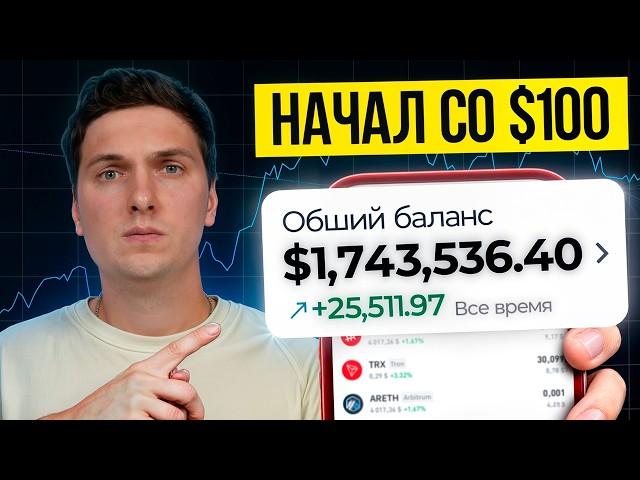 Криптовалюта (2025) Самое ПРОСТОЕ Объяснение и Как Заработать с Нуля Для Начинающих
