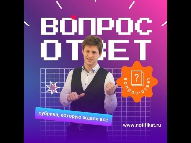 Вопрос_ответ. Запись 08.11.2024 г.