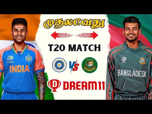 IND  BAN 1st T20 Match Dream11 Prediction Tamil | BAN vs IND 1st t20 Match Preview Tamil #indvsban