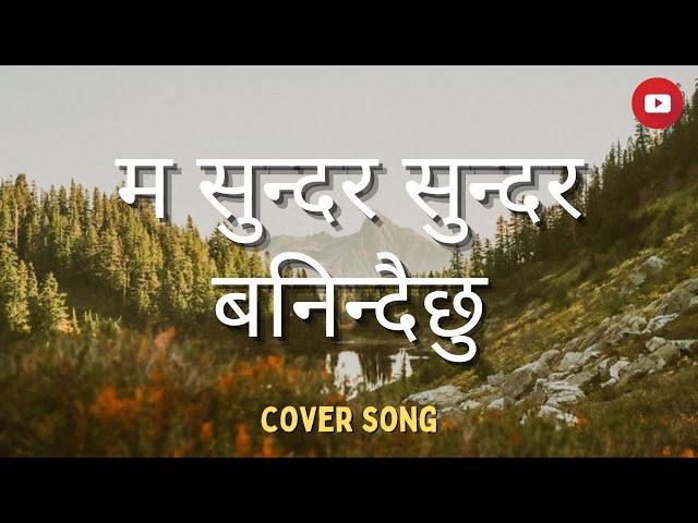 Ma Sundar Sundar Banidaichu - Nepali Christian Song (Lyrics)