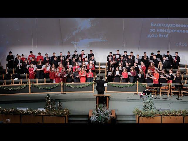 12/24/2024. Вечер перед Рождеством. Служение 7:00PM. Церковь «Спасение», Edgewood, WA