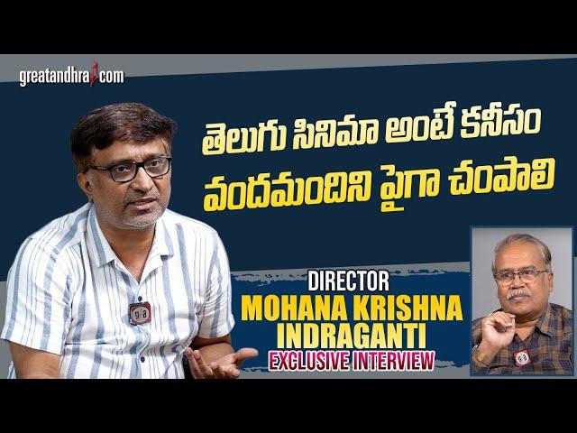 Exclusive Interview With Mohana Krishna Indraganti | Sarangapani Jathakam | greatandhra.com