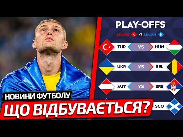 СЕРБІЯ ХОЧЕ ДИСКВАЛІФІКУВАТИ УКРАЇНУ З ЧЕМПІОНАТУ СВІТУ ТА ЗВЕРНУЛАСЬ ДО УЄФА | НОВИНИ ФУТБОЛУ