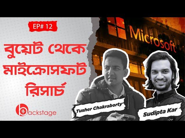 BUET to Microsoft Research - CSE Career Guideline, Thesis, Industry EP# 12