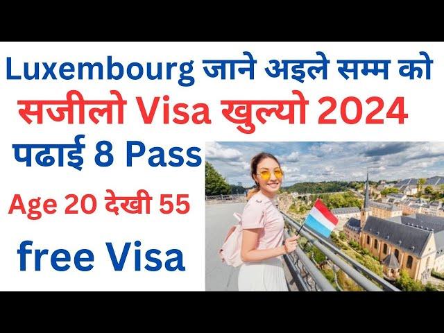 how to apply luxembourg working visa from nepal | nepal bata luxembourg kasari jane |