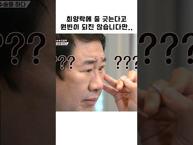 최양락에 줄 긋는다고 원빈이 되진 않습니다만..