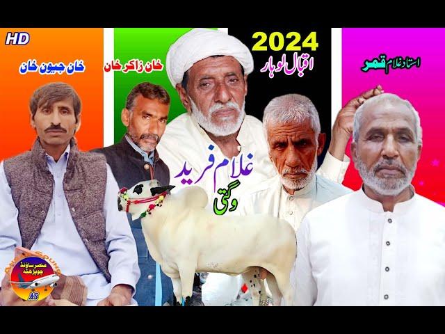 Wagti 2024 New Video Funny | Ansar Sound