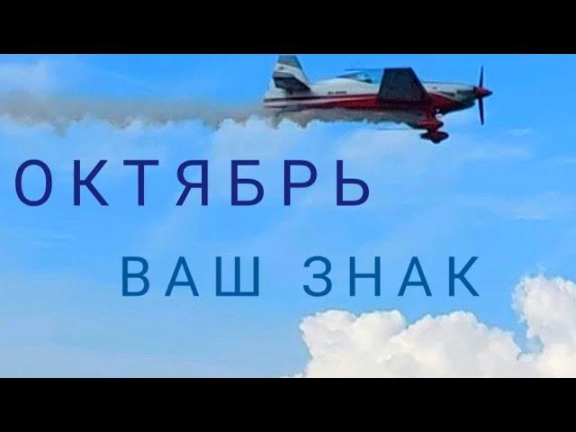 КОЗЕРОГ Гороскоп на октябрь 2023. Итоги активного периода