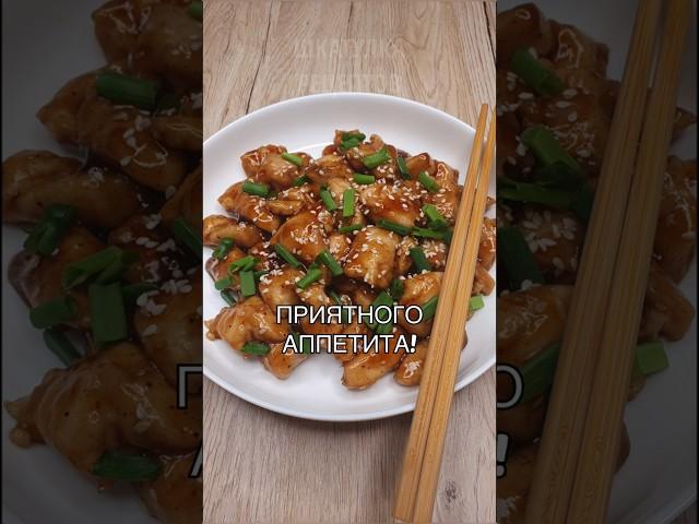 CHICKEN IN SWEET AND SOUR SAUCE IN 10 MINUTES